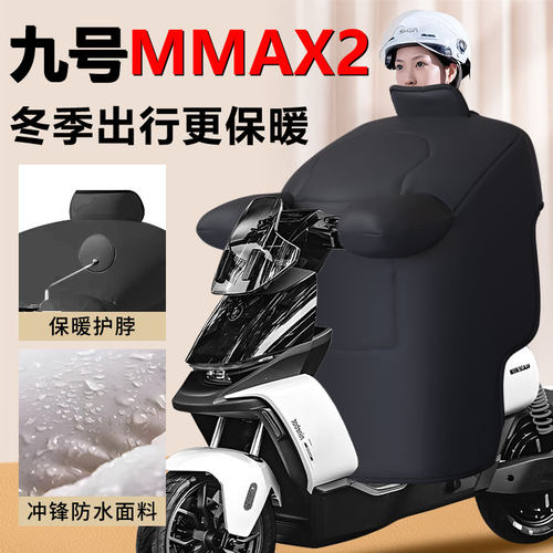 【机械师mmax2】专用冬季挡风被