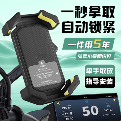 【小白秒安装】减震带锁手机支架