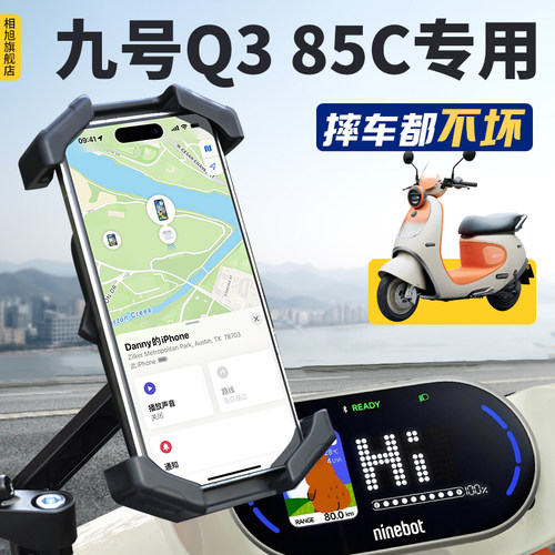 【Q385C专用】防抖带锁手机支架