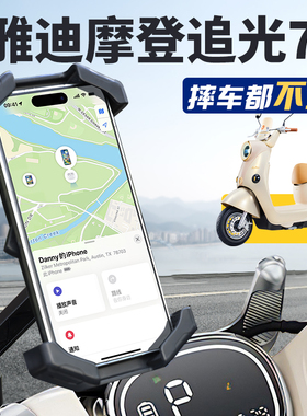 雅迪摩登追光70电动车手机支架绽放专用-H电瓶车新款导航一M配件