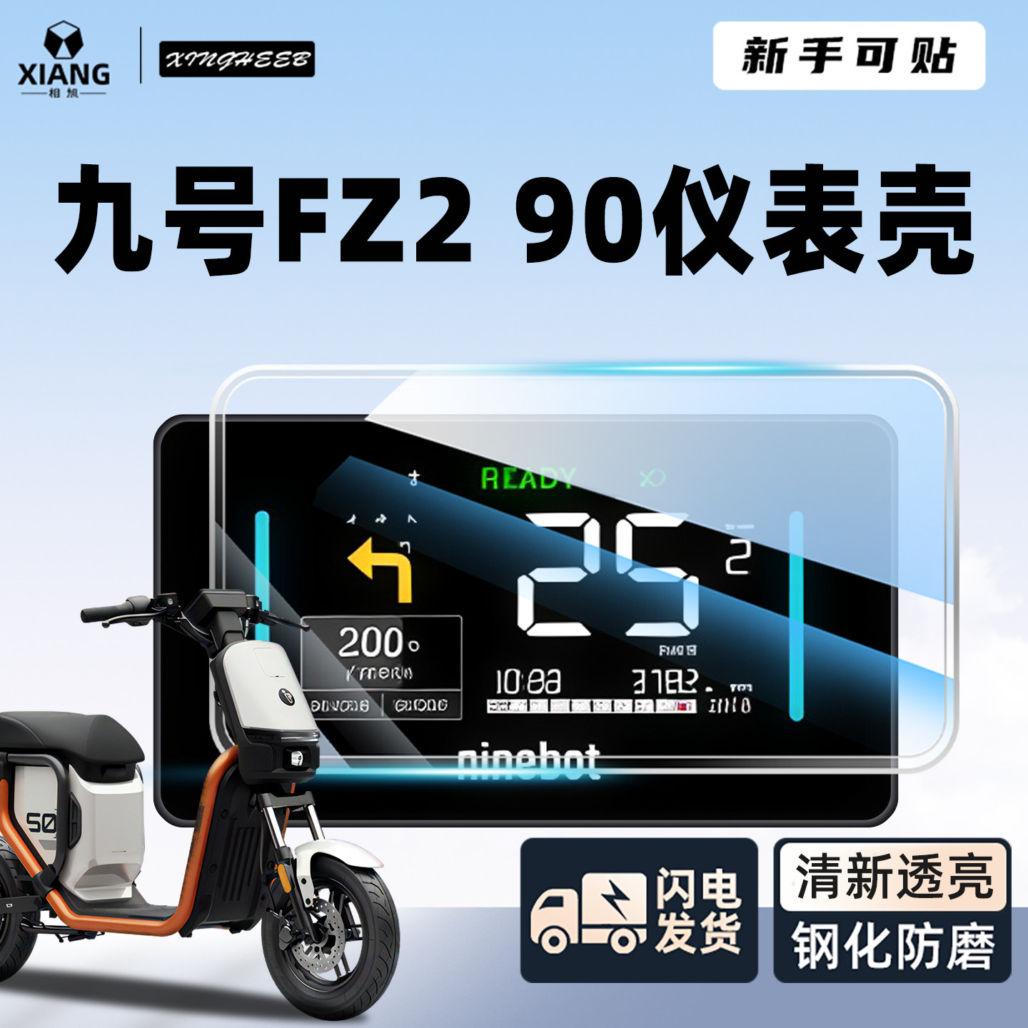 【9九号Fz290专用】全包仪表罩图片