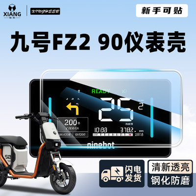 【9九号Fz290专用】全包仪表罩