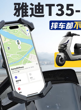 雅迪冠能6代T35-H电动车手机机支架专用-M电瓶车导航防雨新款配件