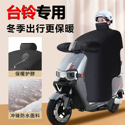 【冒险家专用】加大防水挡风被