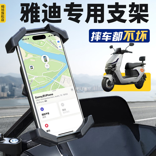 【雅迪定制】手机支架-超稳0抖动