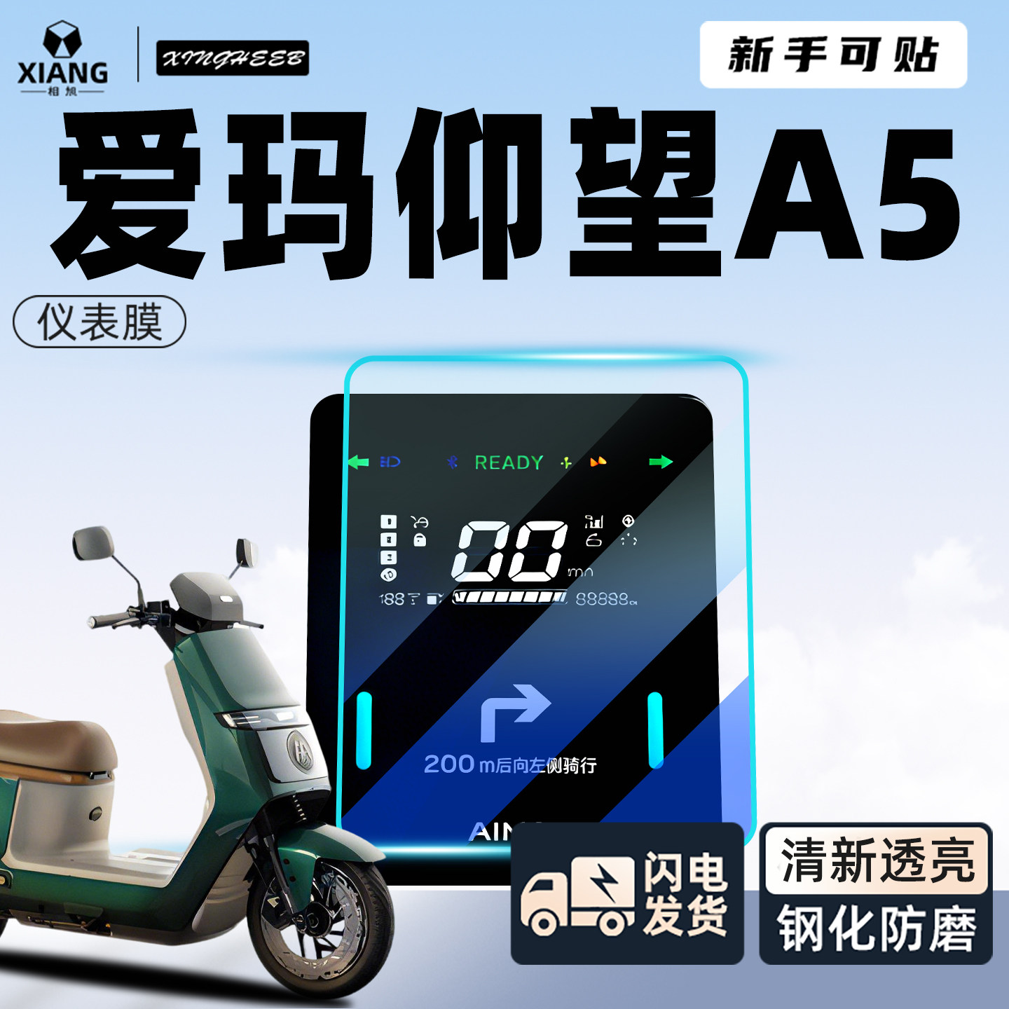 适用于爱玛仰望A5专用电动车仪表膜显示屏钢化膜贴膜屏幕膜配件,电动车/配件/交通工具,更多电动车零/配件,淘宝优惠券,粉丝福利购,淘宝优惠卷