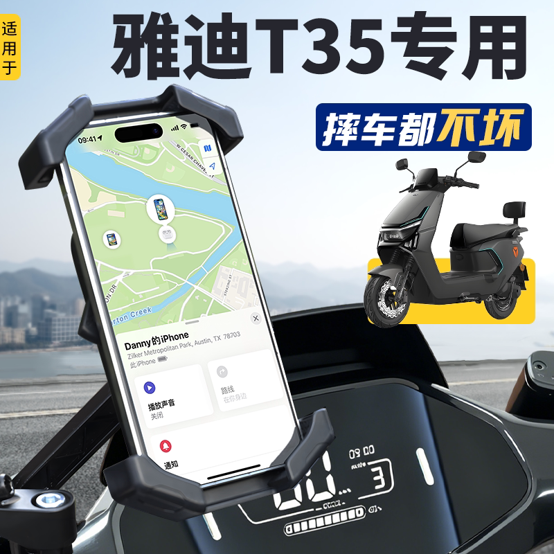 【防抖防掉落】T35专用手机支架图片