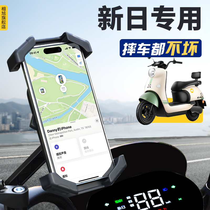 新日专用手机支架安全牢固当天发