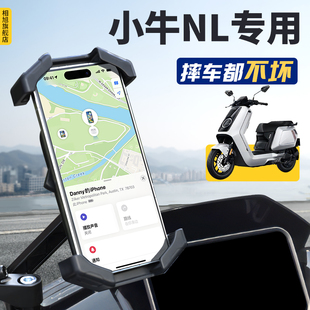 小牛NL手机支架专用减震电动车电瓶车电摩防抖导航NLT改装饰配件