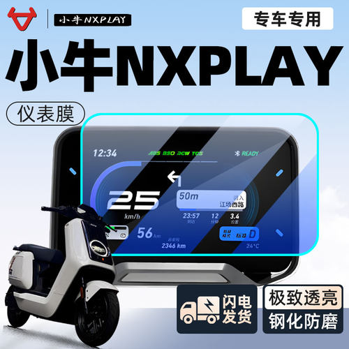 【NXplay】保护膜小白可贴自修复