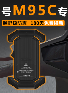 九号M95C专用电动车手机机支架9导航外卖骑手手机架防雨改装配件