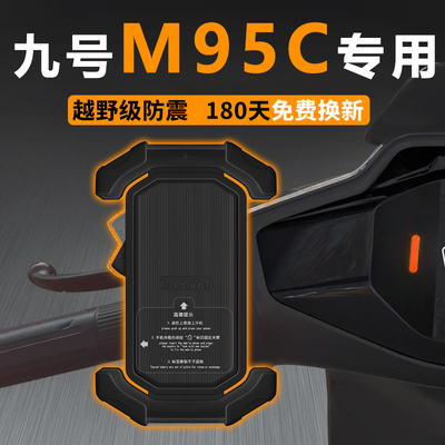 M95C专车定制手机支架热销1W+