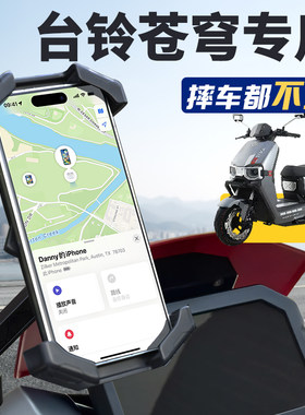 【苍穹专用】防抖防水防掉落支架