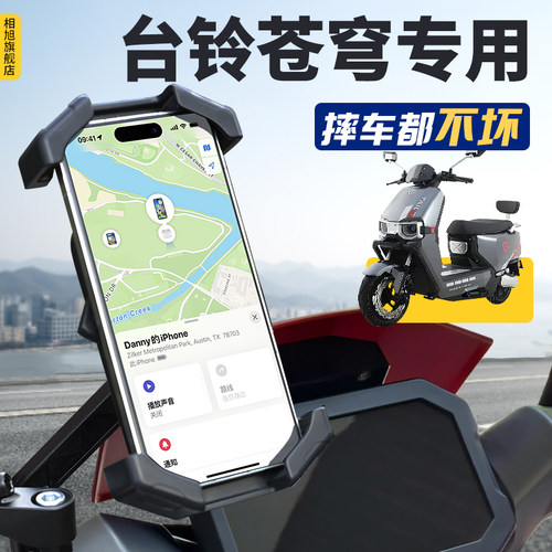 【苍穹专用】防抖防水防掉落支架