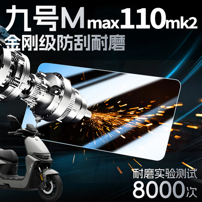 【新手可贴】Mmax110mk2钢化膜