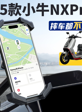 小牛NXpro专用手机支架减震电动车电瓶车电摩导航支架改装件配件