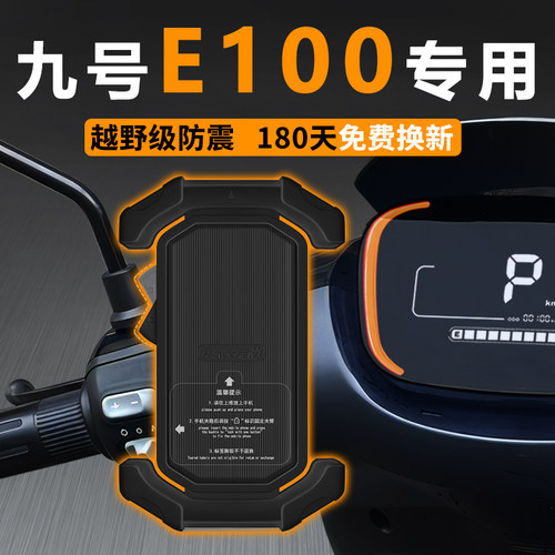 防摔不掉【九号E100专用支架】