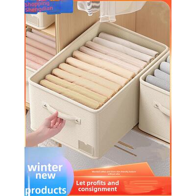 Clothes storage box Clothes and pants sorting storage box箱