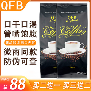 SUPERSO速溶黑咖啡微商同款 QFB咖啡加强版 官方正品 旗舰店新款