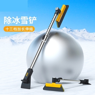 汽车用除雪铲扫雪神器车窗玻璃除霜除冰刷冬季 工具清雪刮霜