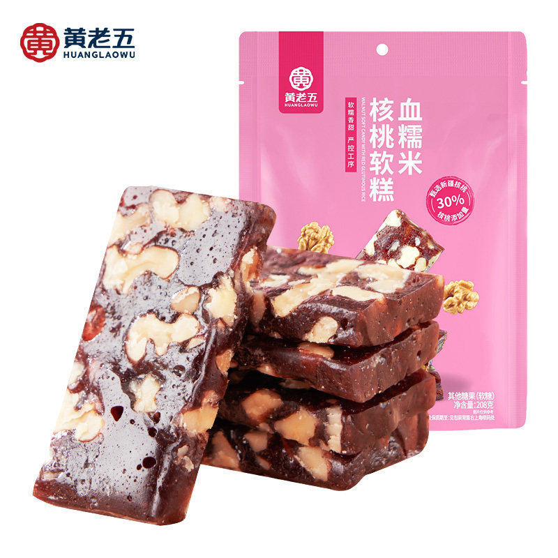 黄老五血糯米核桃软糕208g软糖糖果休闲零食小吃