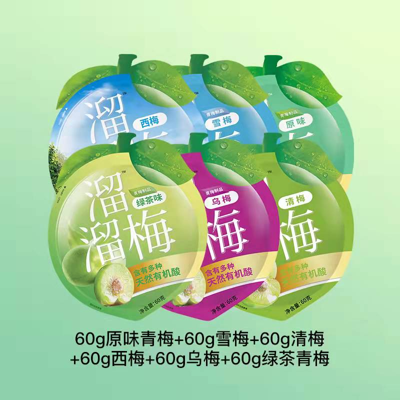 溜溜梅6味休闲装青梅雪梅西梅乌梅多口味60g蜜饯果脯休闲零食小吃