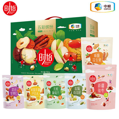 中粮时怡五彩缤纷干果礼盒928g坚果仁葡萄干坚果零食中秋节礼盒