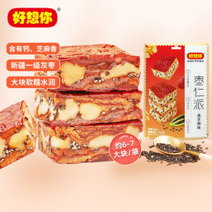 好想你黑芝麻灰枣枣仁派158g枣夹核桃仁果干蜜饯休闲零食小吃