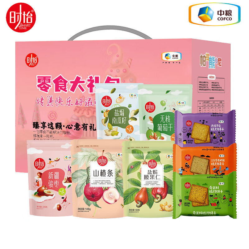 中粮时怡零食大礼包1.03kg腰果仁骏枣饼干零食大礼包中秋节礼盒