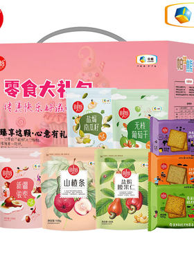 中粮时怡零食大礼包1.03kg腰果仁骏枣饼干零食大礼包中秋节礼盒