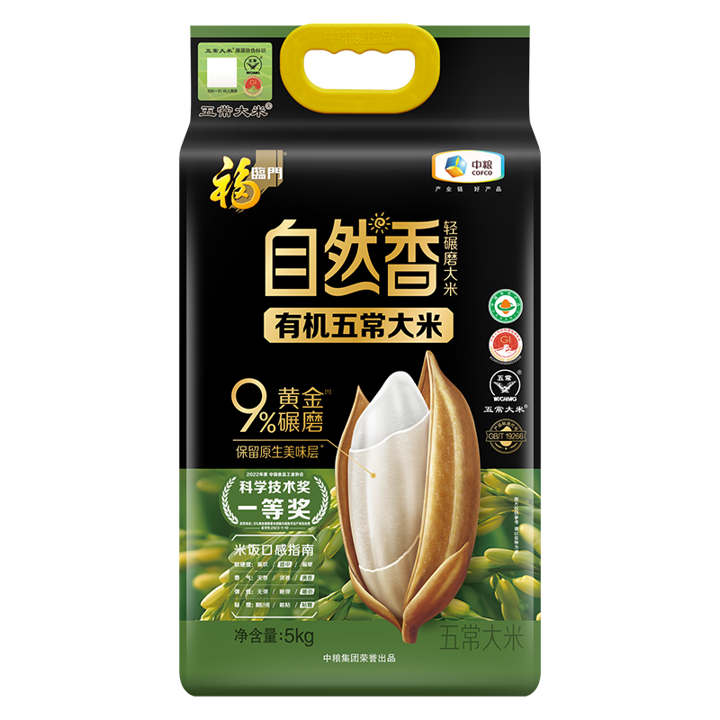 中粮福临门自然香有机五常大米5kg 东北大米粥米10斤装