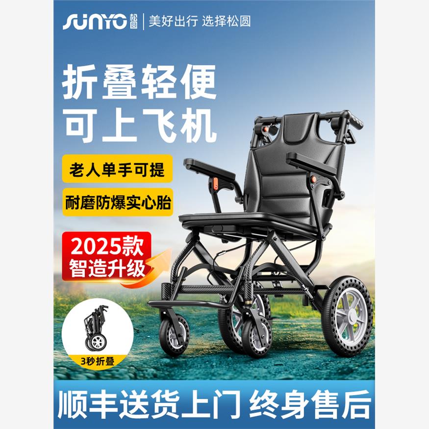 轮椅轻便折叠小型老人专