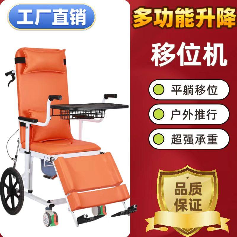 卧床老人护理轮椅床病人