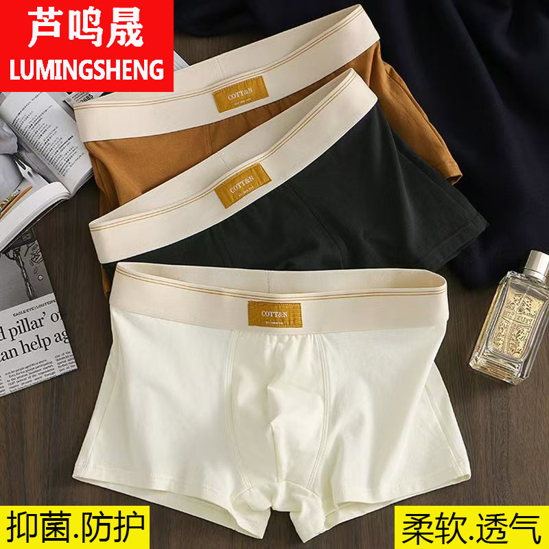 纯棉短裤抑菌防护，柔软透气