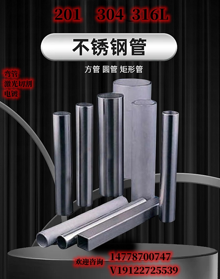 201 304 316不锈钢方管圆管镜面拉丝不锈钢管.可弯管加工激光切割