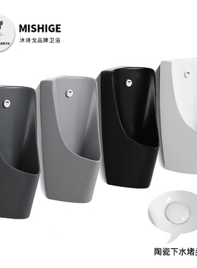 沐诗戈小便斗高温烧制多样彩色小便池挂墙式一体自动感应男士小便