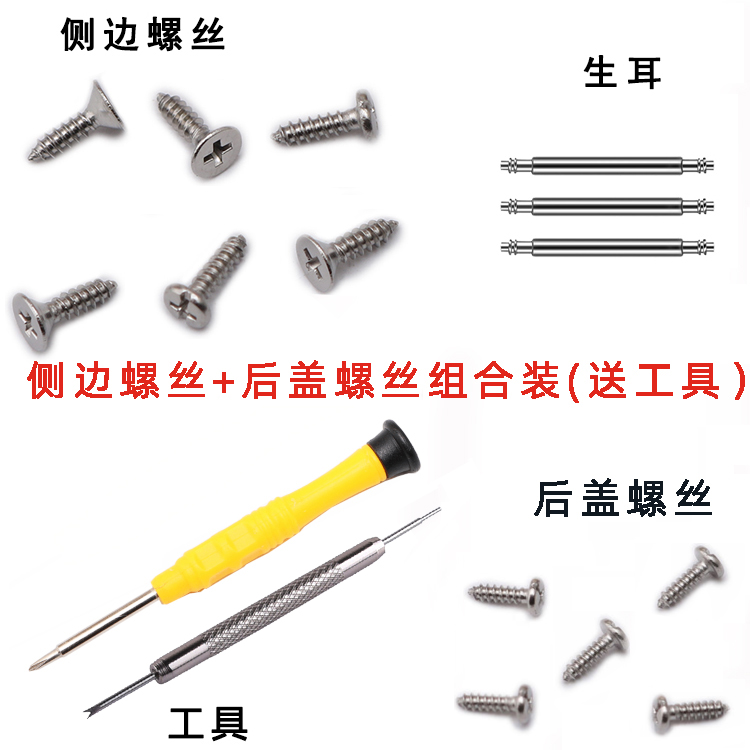 适配卡西欧5146GA100110 120 700 5600 5338生耳表壳螺丝后盖螺丝