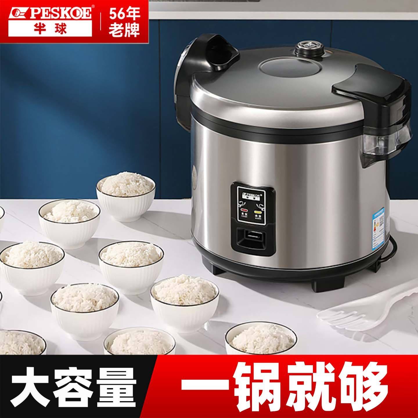 三角牌商用电饭煲大容量蒸饭锅 20人以上适用 三维加热电饭煲饭店,厨房电器,商用电饭煲,淘宝优惠券,粉丝福利购,淘宝优惠卷