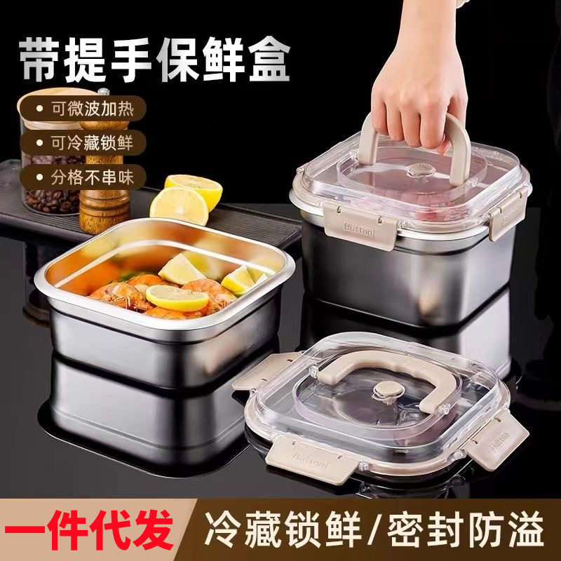 食品级316不锈钢保鲜盒冰箱专用密封收纳水果便当盒野餐外带饭盒