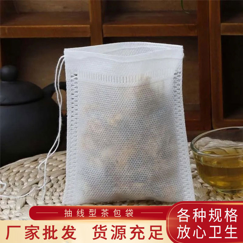 全尺寸100个装抽线泡茶袋茶包袋中药煎药袋无纺布调料煲汤隔渣袋-封面