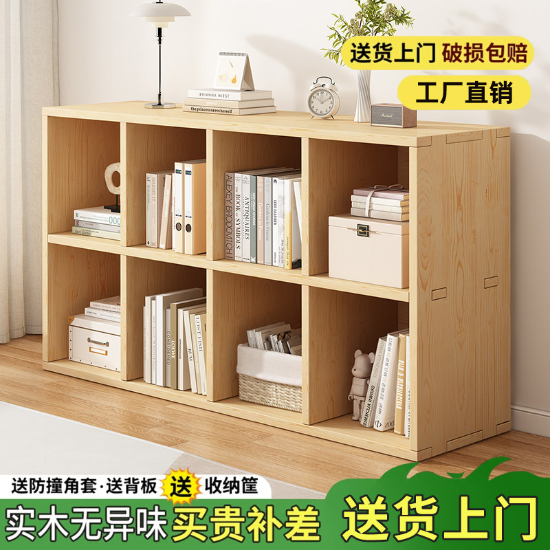 实木书架落地置物架一体靠墙格子柜客厅幼儿园简易可收纳儿童书柜