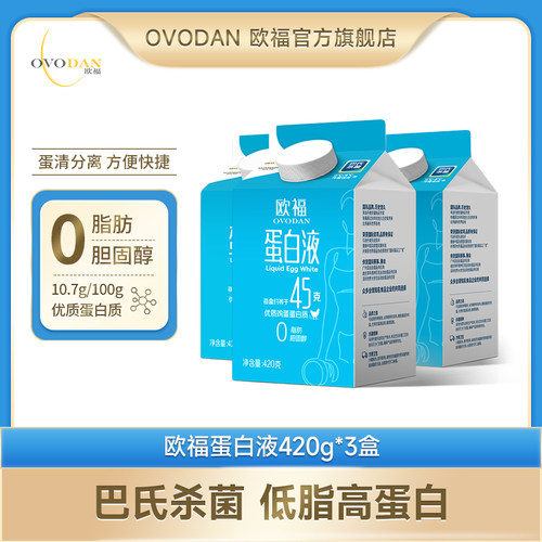 欧福OVODAN蛋白液烘焙食材