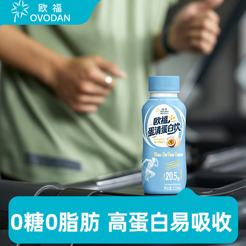 欧福蛋白饮料单瓶装225ml