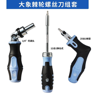 棘轮螺丝刀套装十字大象工业级加长批一字工具可调头枪型多功能