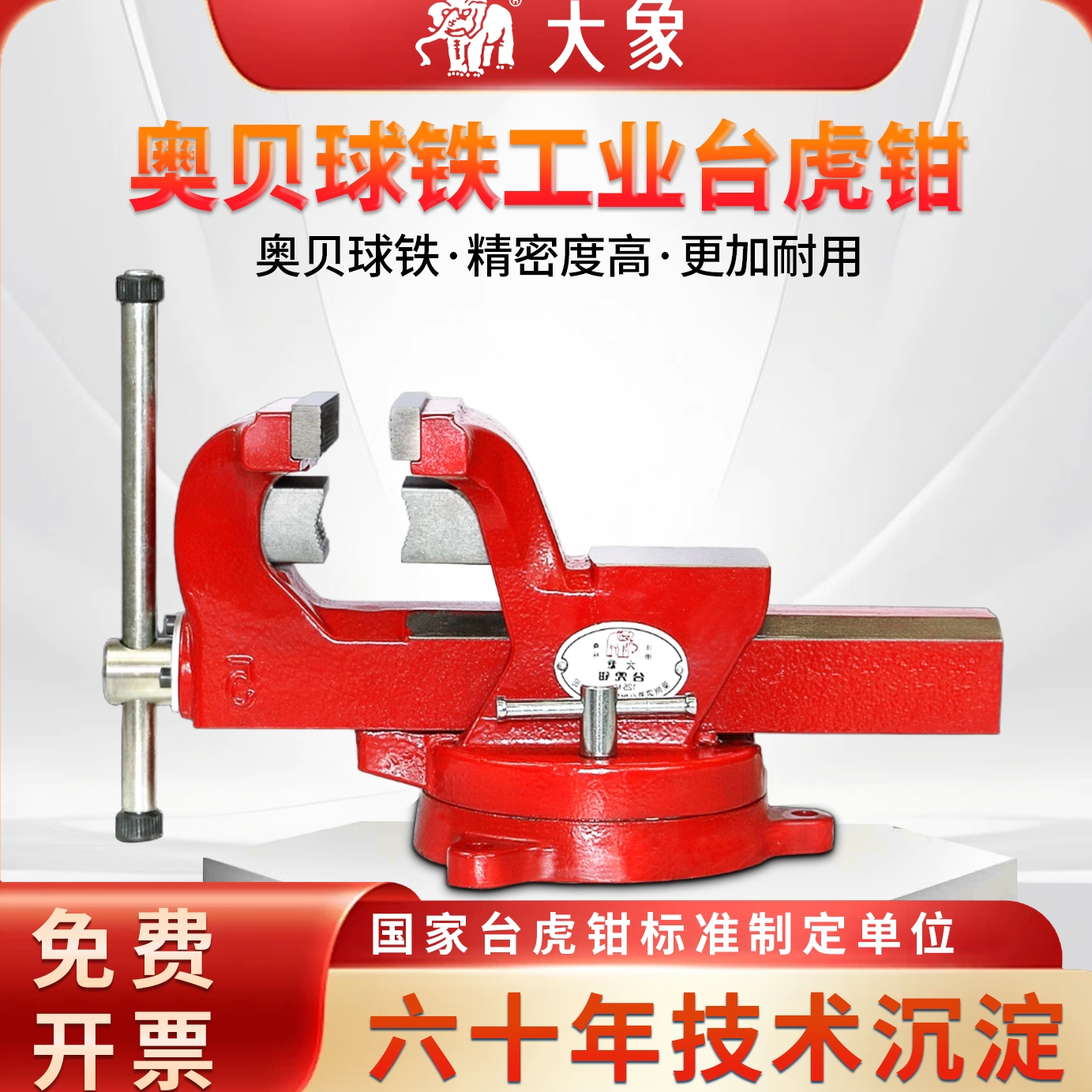 奥贝球铁材质 比钢还好 高达9吨夹紧力