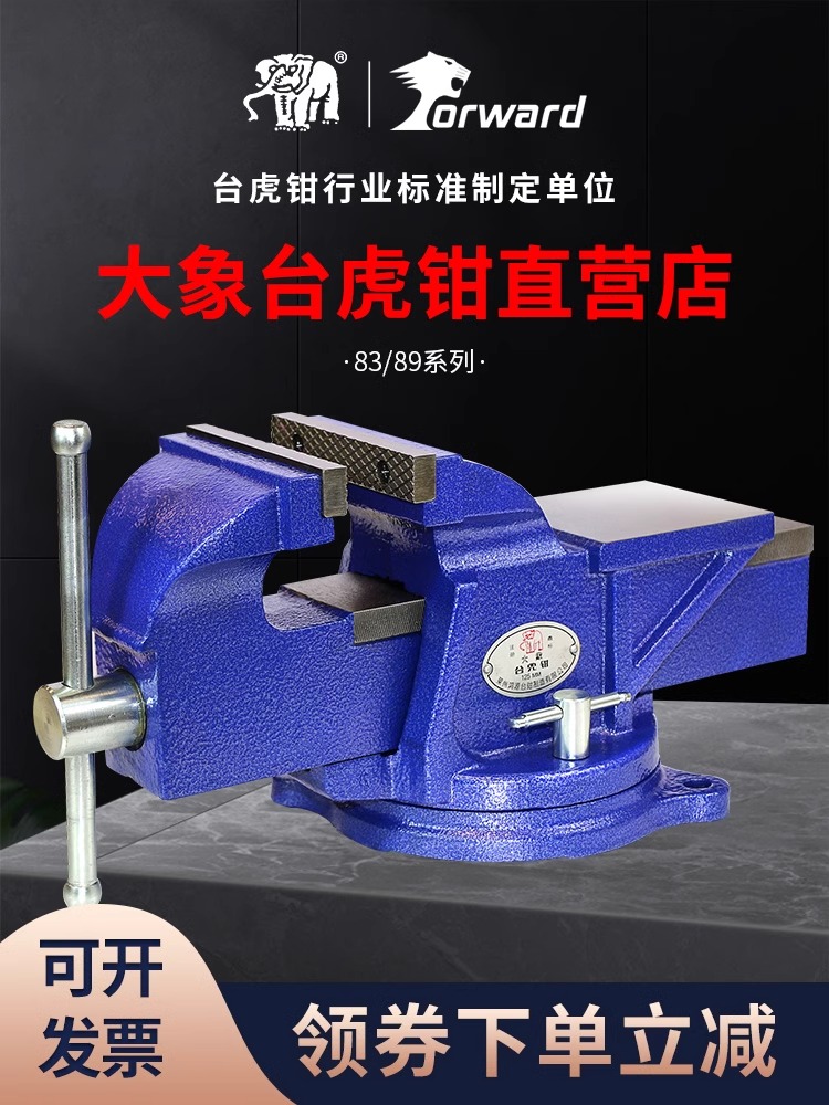 牌台钳工业级多功能重型台虎钳加重型桌钳工作台精密120度