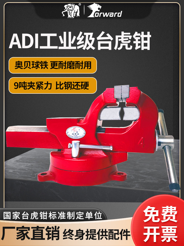 大象奥贝球铁虎钳精密出口级多功能工作台虎钳工业级工作台虎钳
