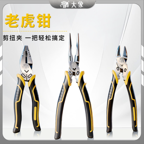 尖嘴钳斜嘴钳高硬度钢丝钳8寸工业用老虎钳高强度尖嘴钳