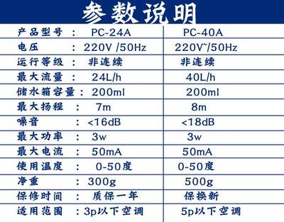 维朋PC-24A/40A空调排水泵自动空调排水器空调冷凝水提升泵送水管