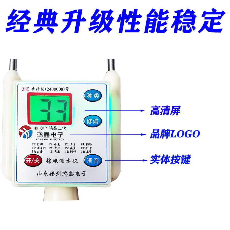 玉米测水仪器粮食水分仪水份检测仪快速水分测量仪湿度计升级充电